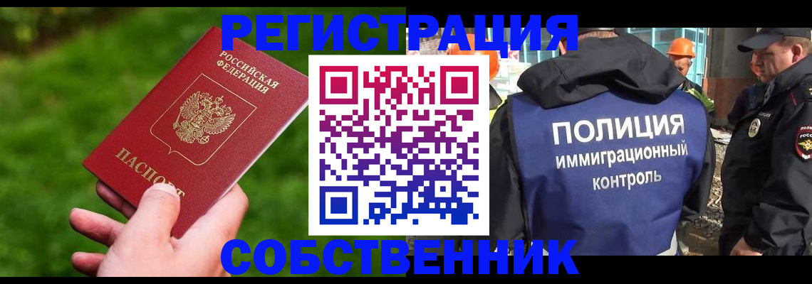 где прописаться в Новосибирской области