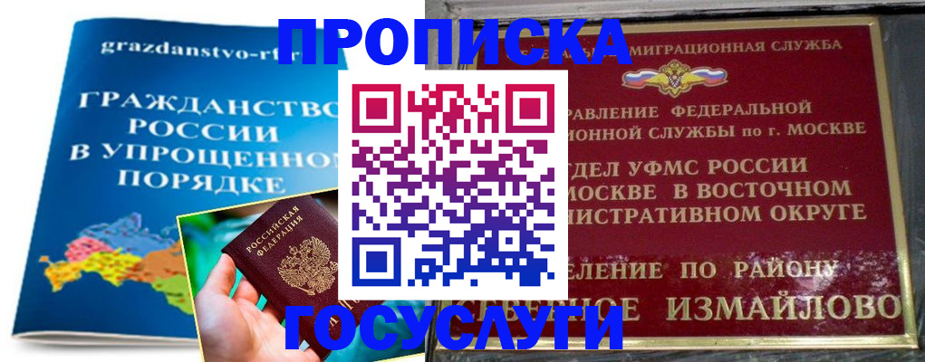 пропишу в квартире в Новосибирской области